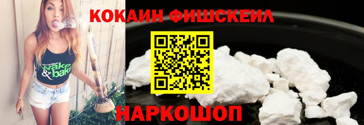 КОКАИН Колумбийский Шелехов