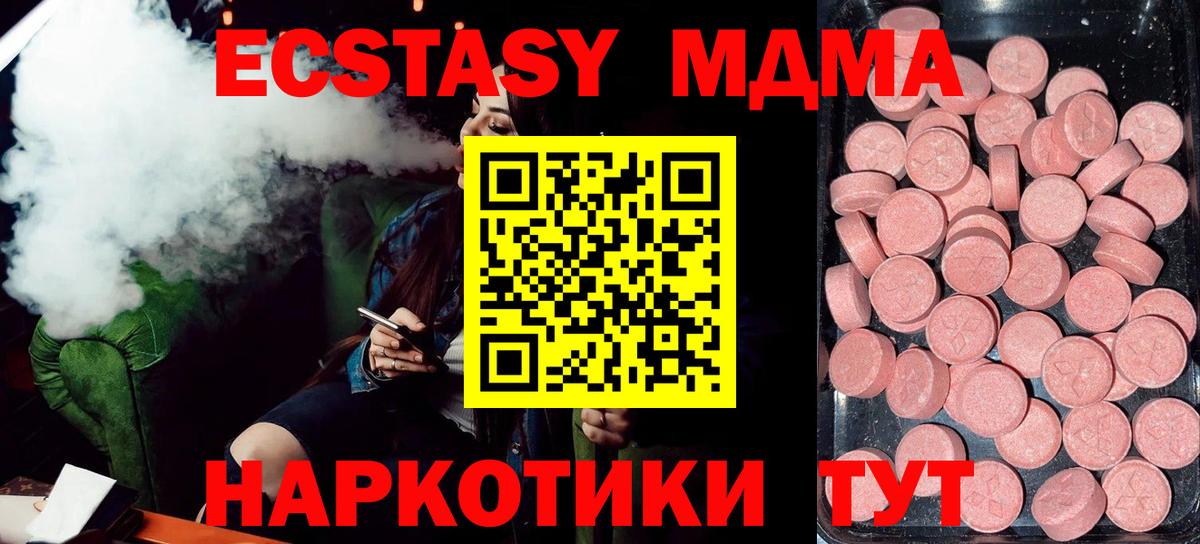 Шелехов  даркнет официальный сайт  Ecstasy  Ecstasy диски  Вход с VPN  ЭКСТАЗИ Cube 