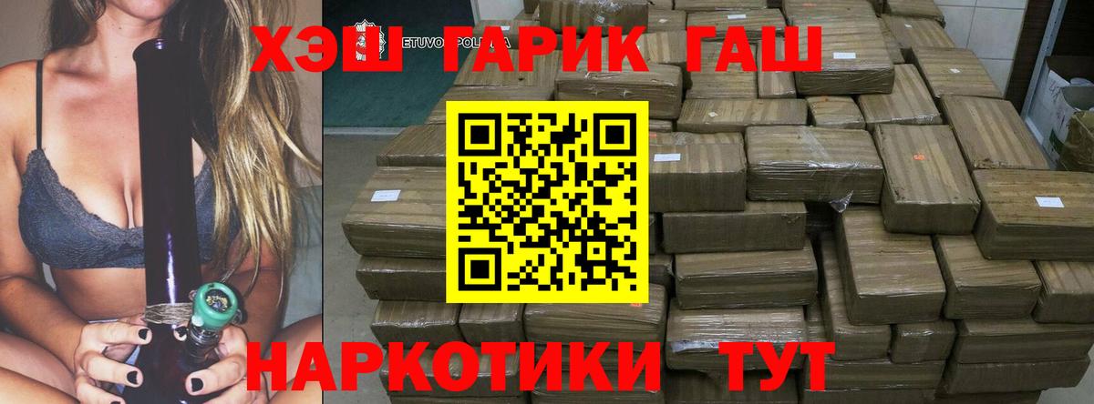 сколько стоит  Вход с VPN  Шелехов  Гашиш AMNESIA HAZE  Гашиш Изолятор 