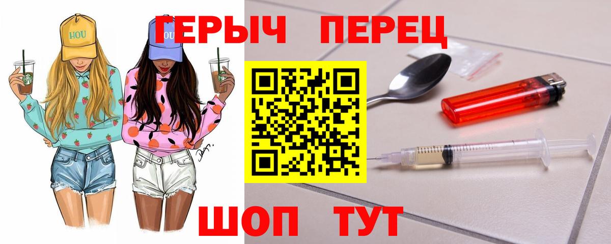 Шелехов  Героин Heroin  ГЕРОИН  Вход с VPN 