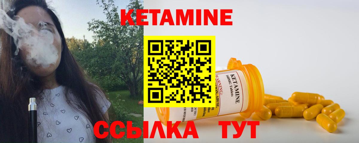 Шелехов    как войти  Вход с VPN  Кетамин VHQ 