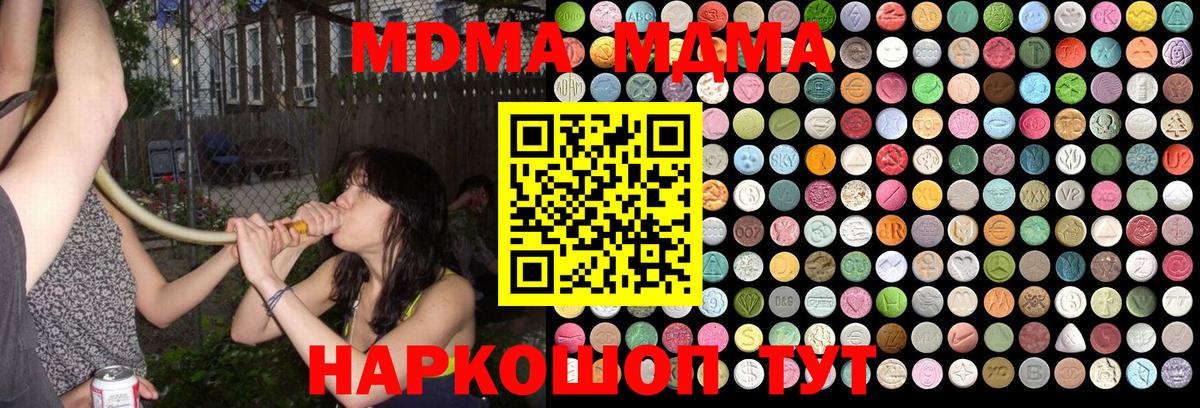 Шелехов  MDMA кристаллы  Вход с VPN 