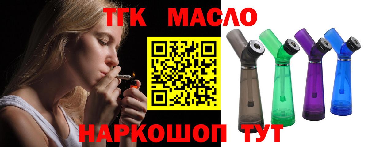 Шелехов  что такое наркотик  Вход с VPN  Дистиллят ТГК вейп с тгк 