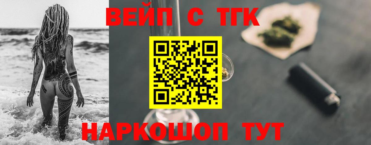 Дистиллят ТГК THC oil Шелехов