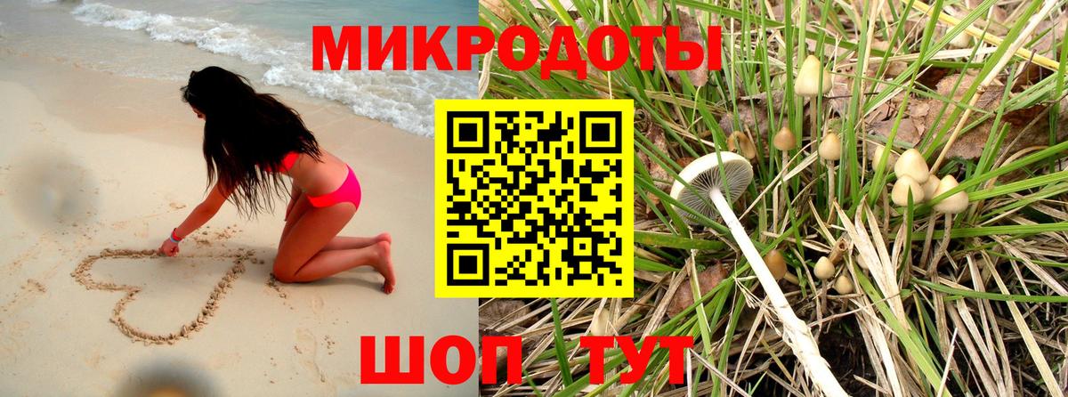 Псилоцибиновые грибы мицелий  Галлюциногенные грибы ЛСД  Шелехов  Вход с VPN 